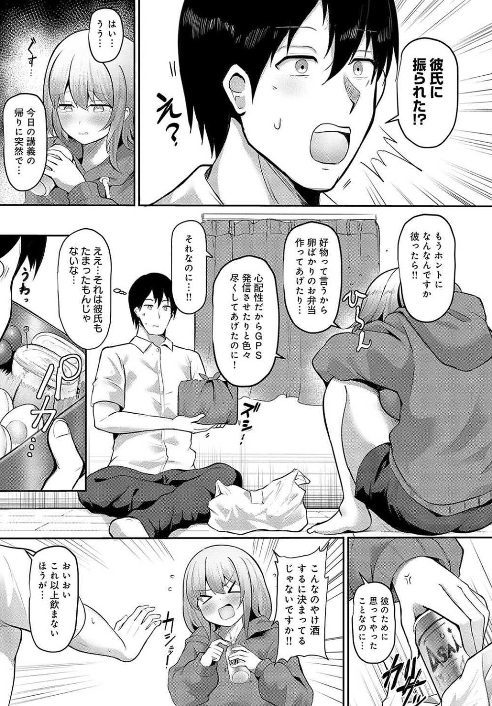 【エロ漫画】ちょっと抜けてる爆乳隣人と棚ぼたハードFUCK【[kokihanada] 隣人トラブル】