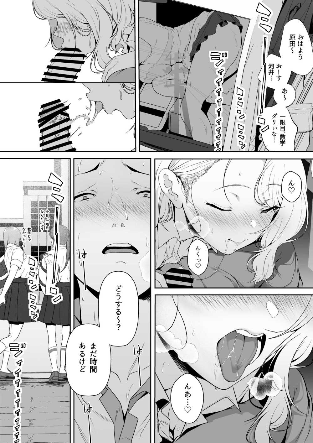 【エロ漫画】突然できた双子の義妹との同居生活【[X36丸ボックス] ギャギャギャ・ギャル・ハーレム】