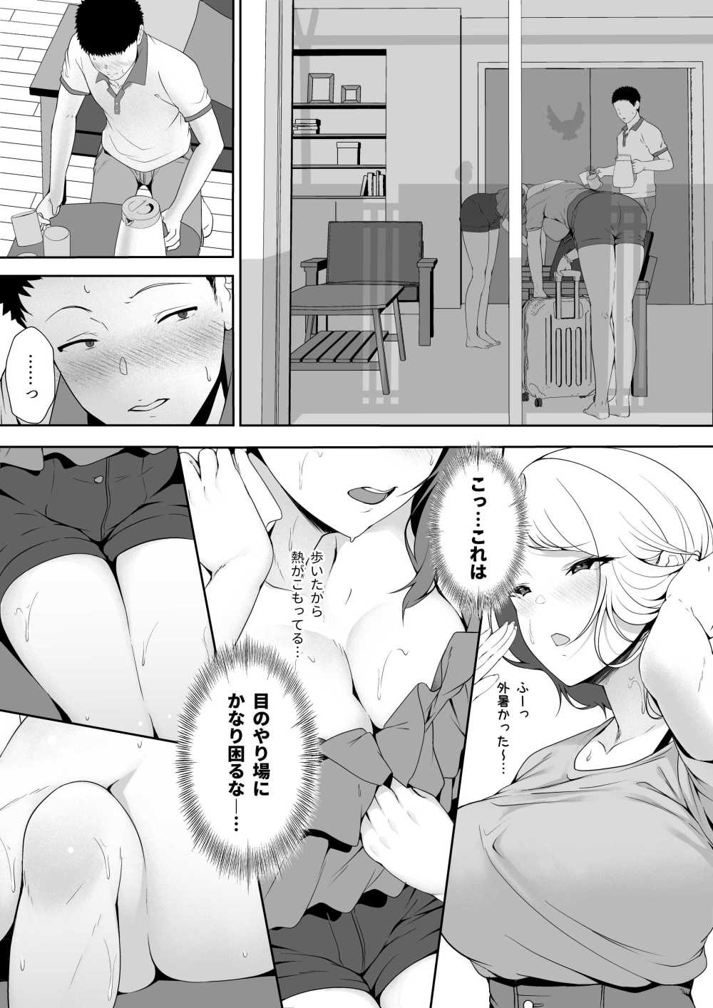 【エロ漫画】突然できた双子の義妹との同居生活【[X36丸ボックス] ギャギャギャ・ギャル・ハーレム】