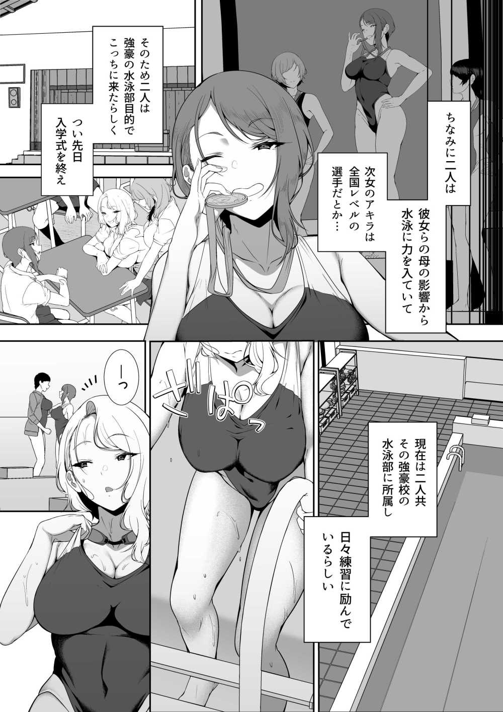 【エロ漫画】突然できた双子の義妹との同居生活【[X36丸ボックス] ギャギャギャ・ギャル・ハーレム】