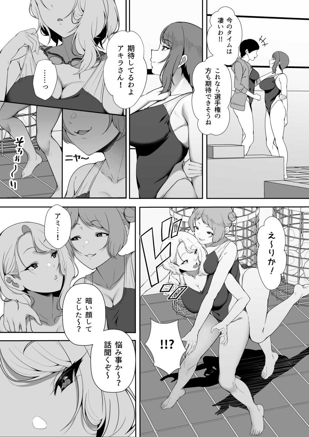 【エロ漫画】突然できた双子の義妹との同居生活【[X36丸ボックス] ギャギャギャ・ギャル・ハーレム】