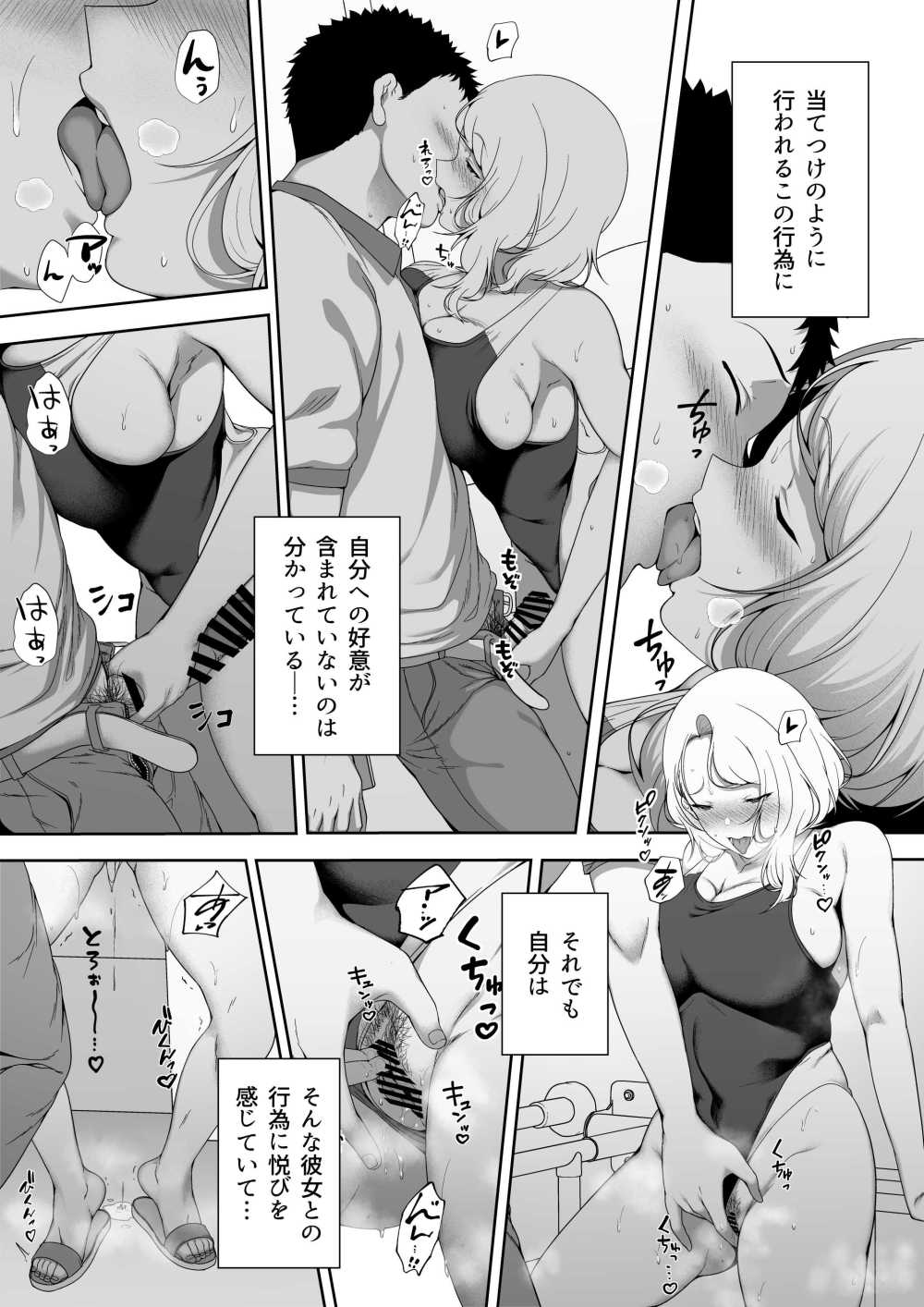 【エロ漫画】突然できた双子の義妹との同居生活【[X36丸ボックス] ギャギャギャ・ギャル・ハーレム】