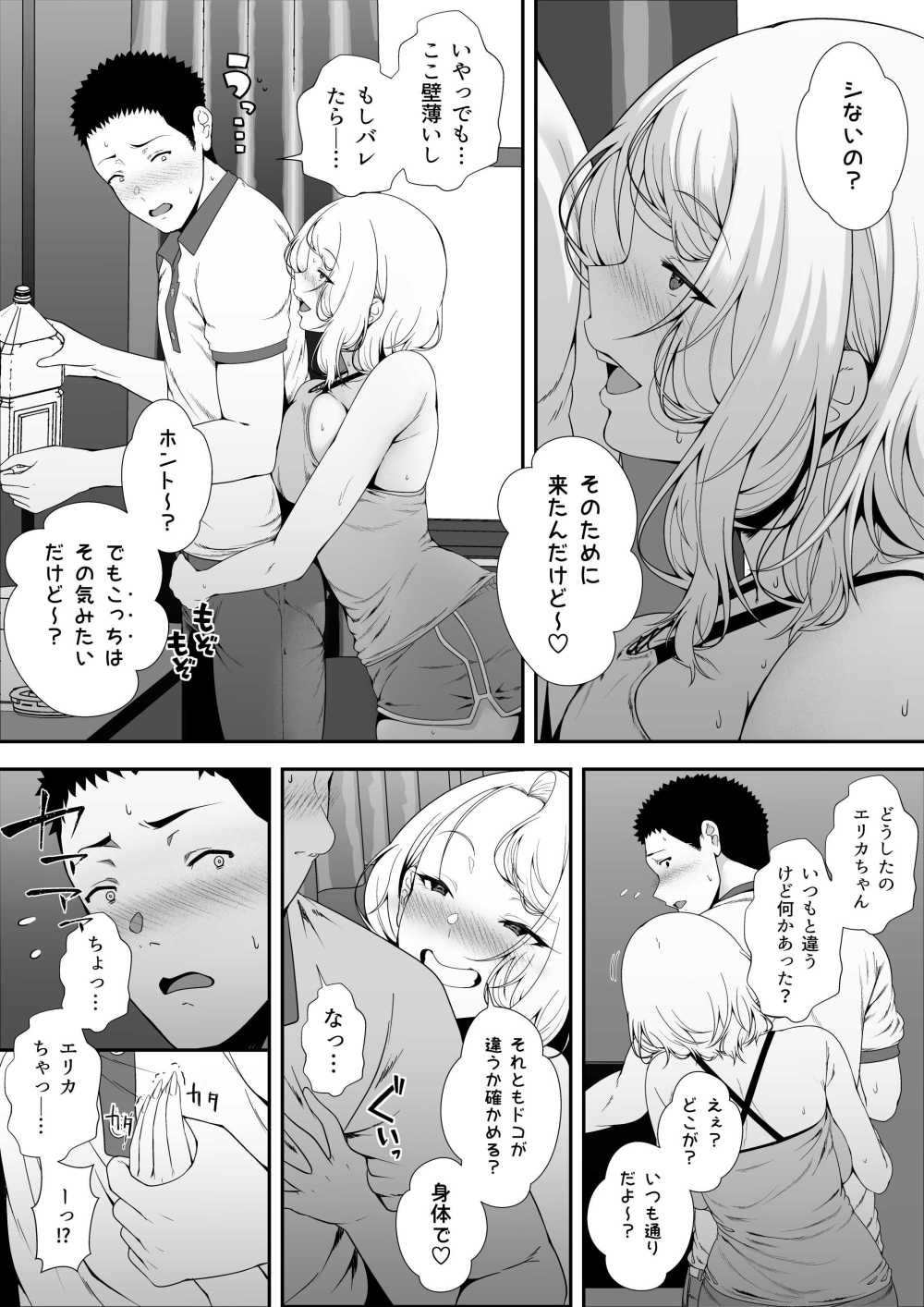 【エロ漫画】突然できた双子の義妹との同居生活【[X36丸ボックス] ギャギャギャ・ギャル・ハーレム】