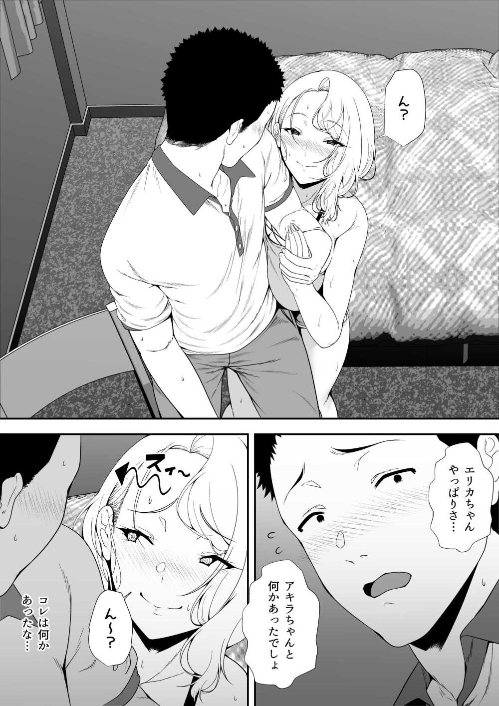 【エロ漫画】突然できた双子の義妹との同居生活【[X36丸ボックス] ギャギャギャ・ギャル・ハーレム】