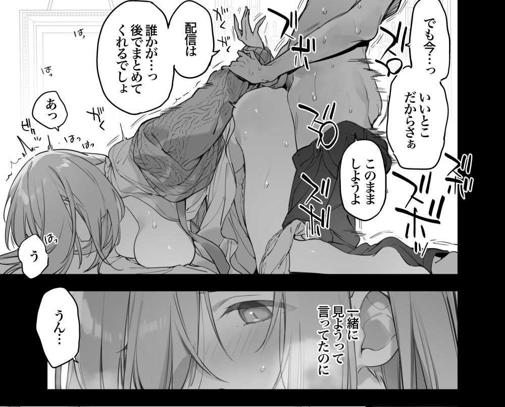 【エロ漫画】ネトゲ仲間とオフパコ【[TOZAN：BU] ゲーミング彼女2】