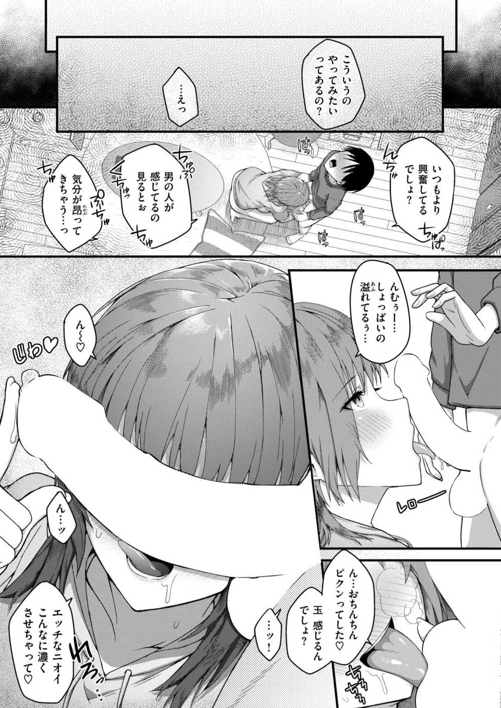 【エロ漫画】お隣さんがいないから声も気にせずセフレとヤリまくり！！【[ちゃんむぎ] この階にはセフレしかいない！】