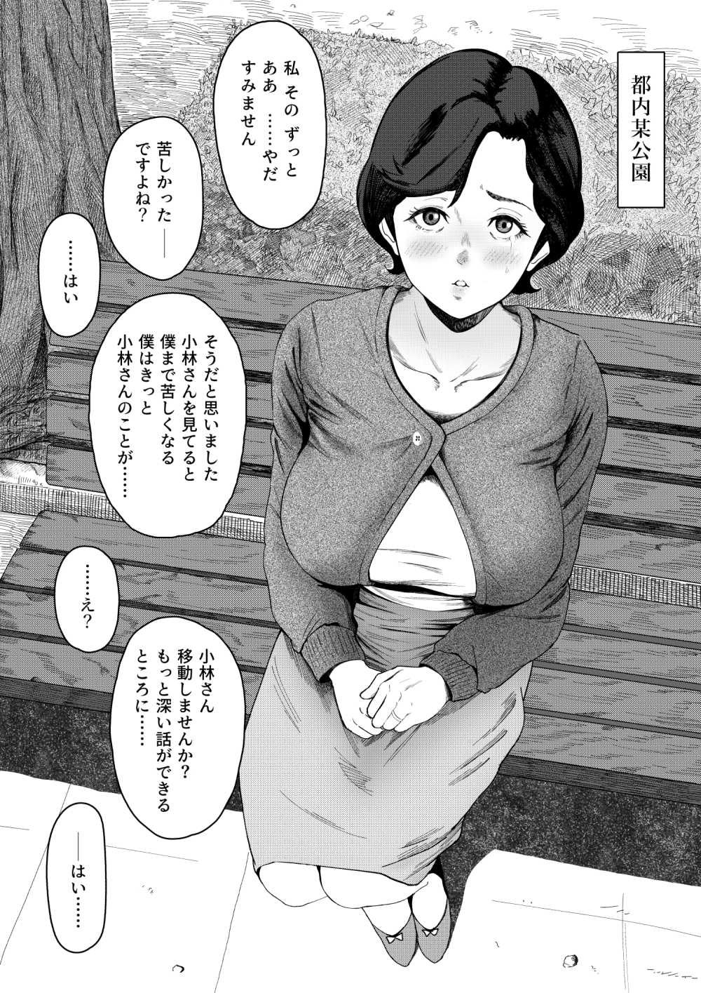 【エロ同人】クールでお堅い妻の妹と風俗でバッタリ【[きれいなお姉さんは好きです会] 風俗に行ったらお堅いはずの妻の妹が出てきた話】