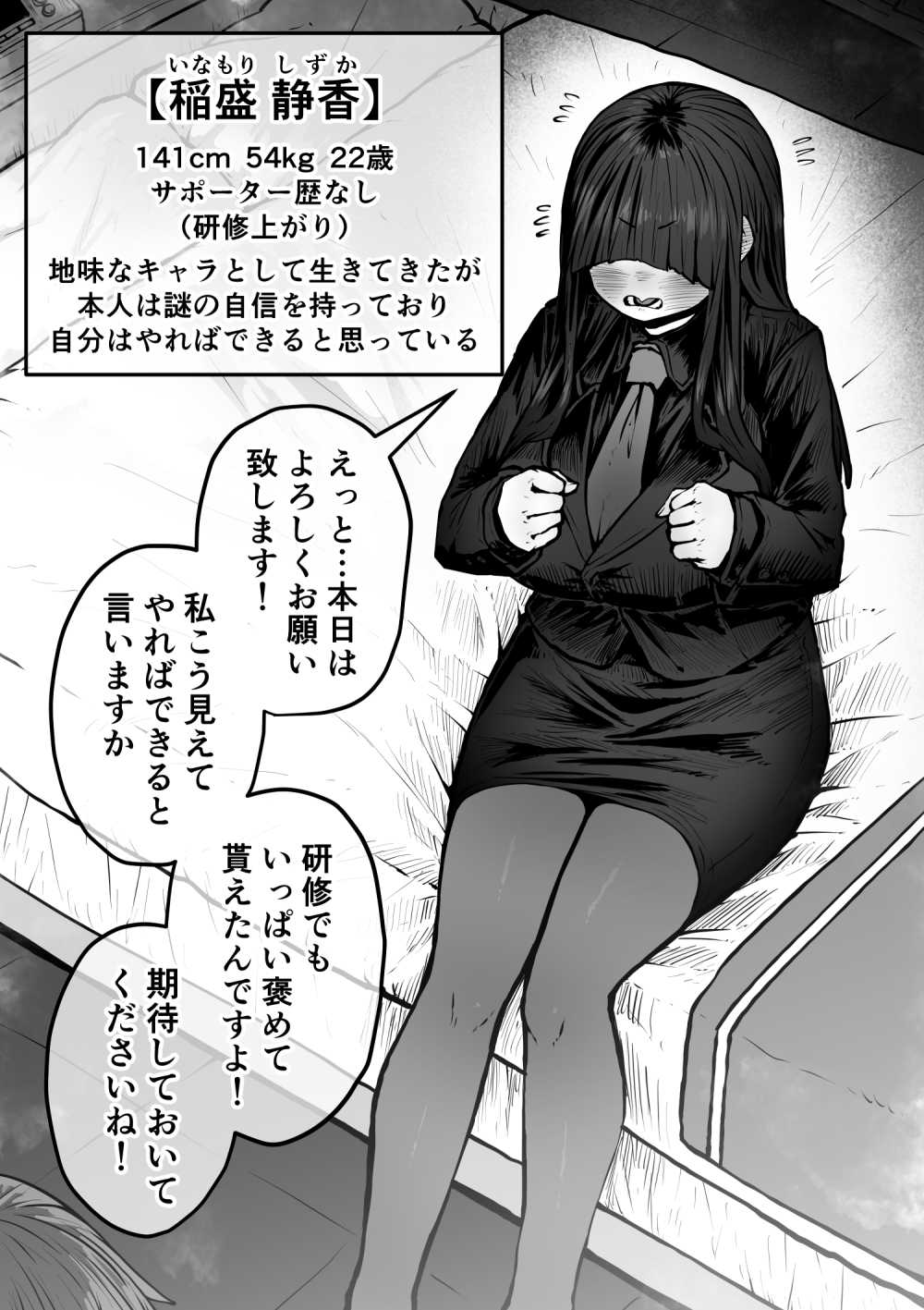 【エロ同人】オタ友のセフレとノリでオナ禁してみた【[リンゴヤ] オタク友達とのセックスは最高に気持ちいい3】