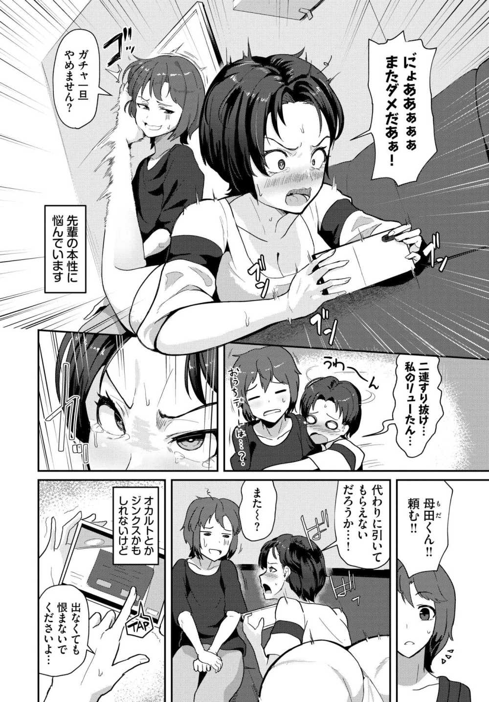 【エロ漫画】王子様な強気女子をマゾ堕ち屈従させる【[みきちか] 射幸的マイプリンス】