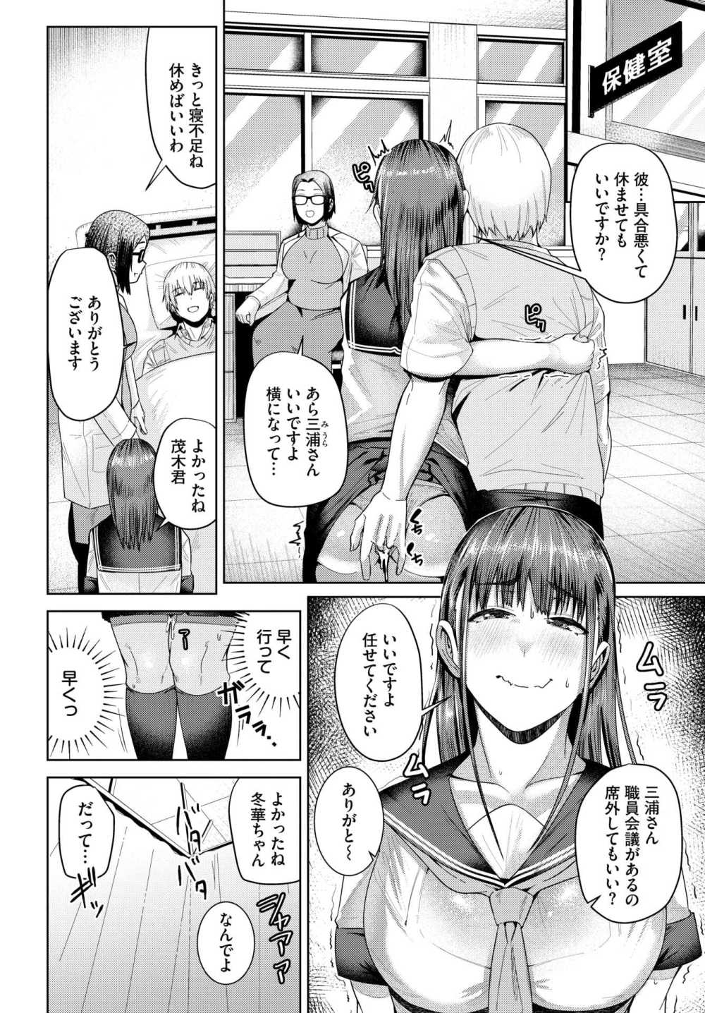 【エロ漫画】真面目JKちゃんが快楽メス堕ち【[村民c] 光の在り処】