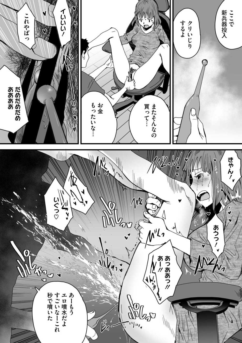 【エロ漫画】才能ある彼女に喰わせてもらうヒモ男【[玉置勉強] 神絵師女とヒモ絵師男】