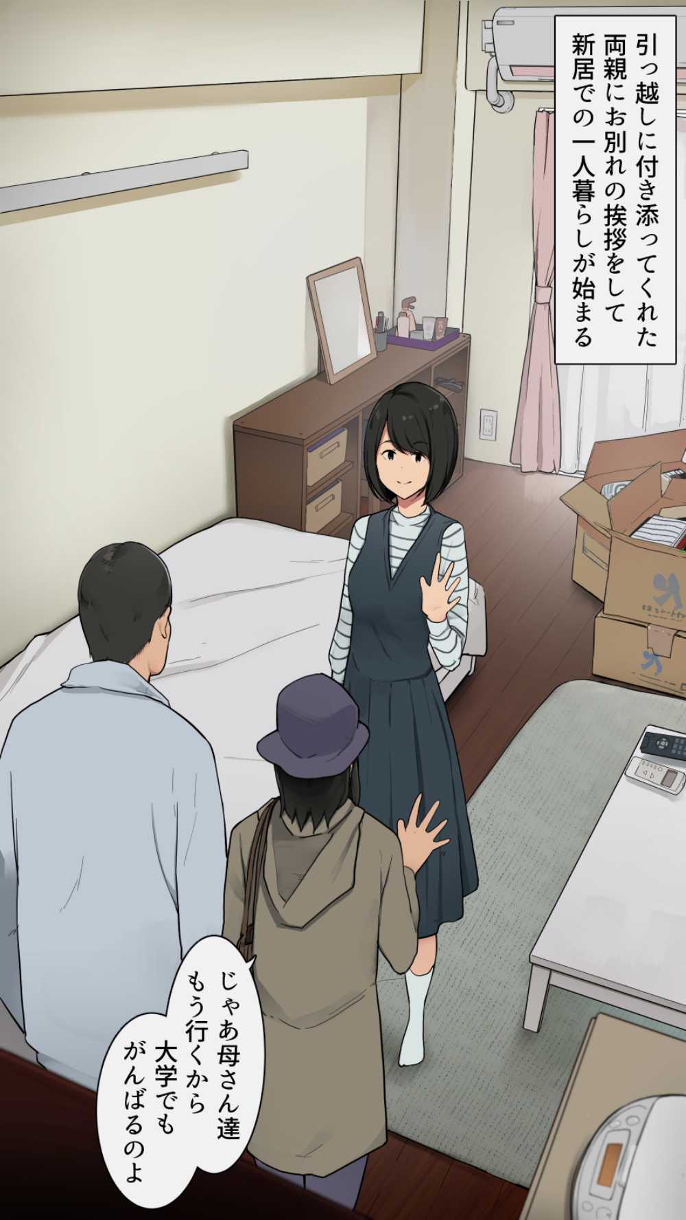 【エロ同人】旦那との生活で欲求不満な奥様がヤリ部屋に通う【[真空堂] ヤリ部屋サービス】