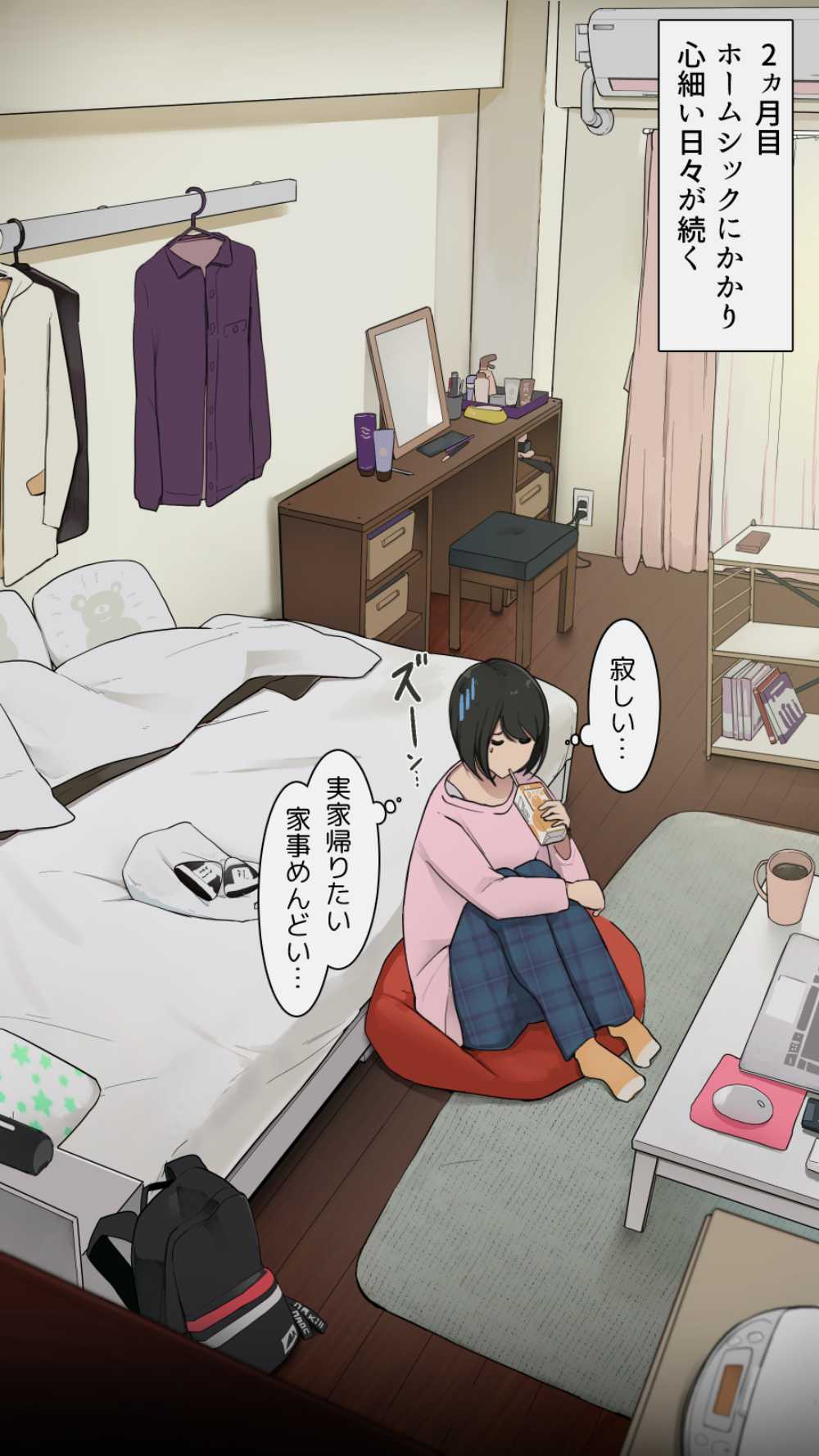 【エロ同人】旦那との生活で欲求不満な奥様がヤリ部屋に通う【[真空堂] ヤリ部屋サービス】
