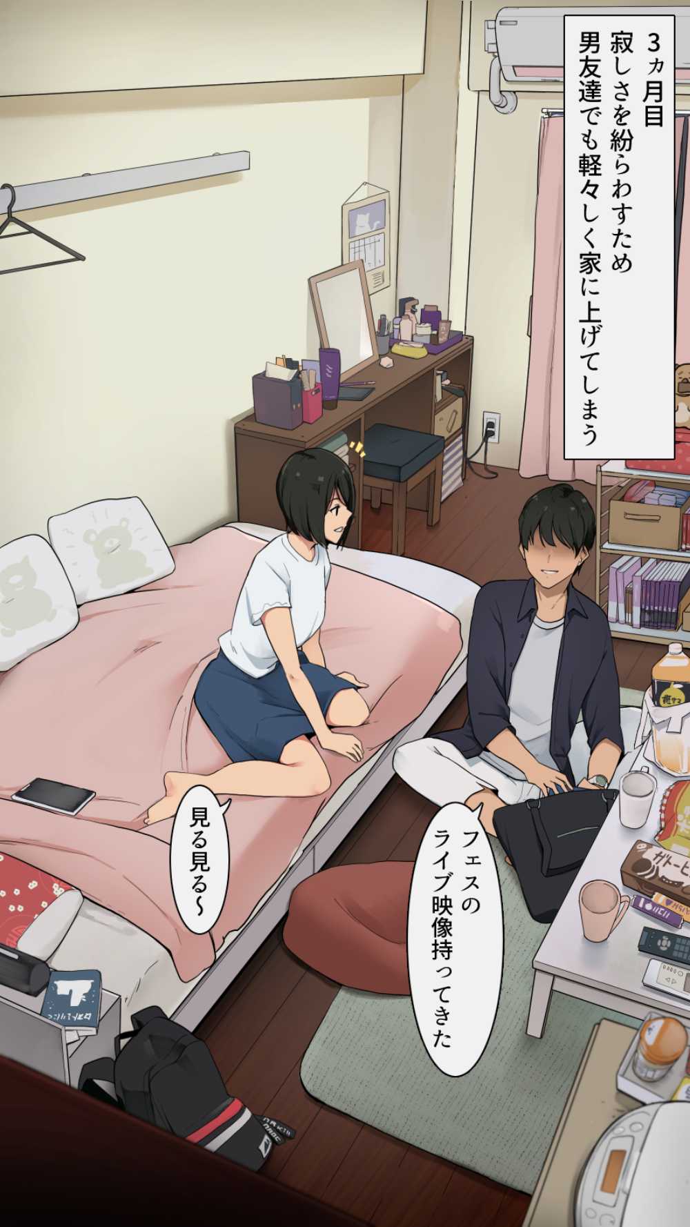 【エロ同人】旦那との生活で欲求不満な奥様がヤリ部屋に通う【[真空堂] ヤリ部屋サービス】