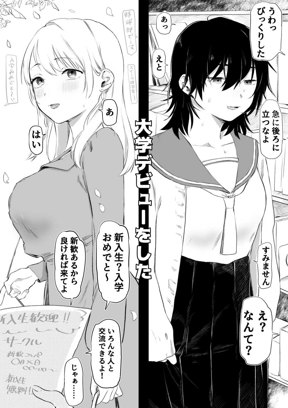 【エロ同人】旦那との生活で欲求不満な奥様がヤリ部屋に通う【[真空堂] ヤリ部屋サービス】
