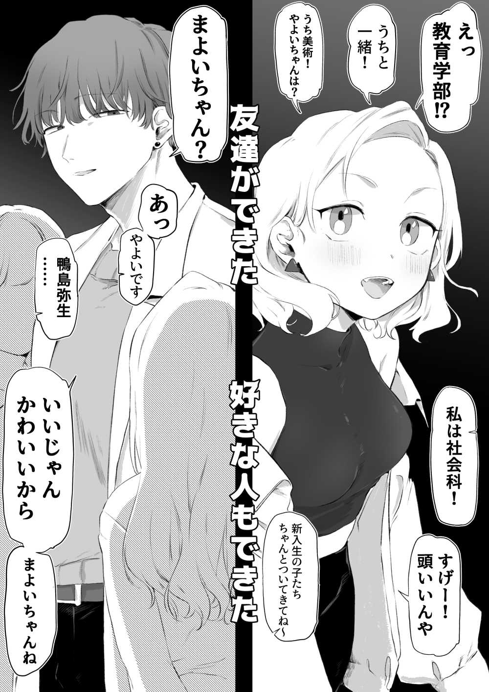 【エロ同人】旦那との生活で欲求不満な奥様がヤリ部屋に通う【[真空堂] ヤリ部屋サービス】
