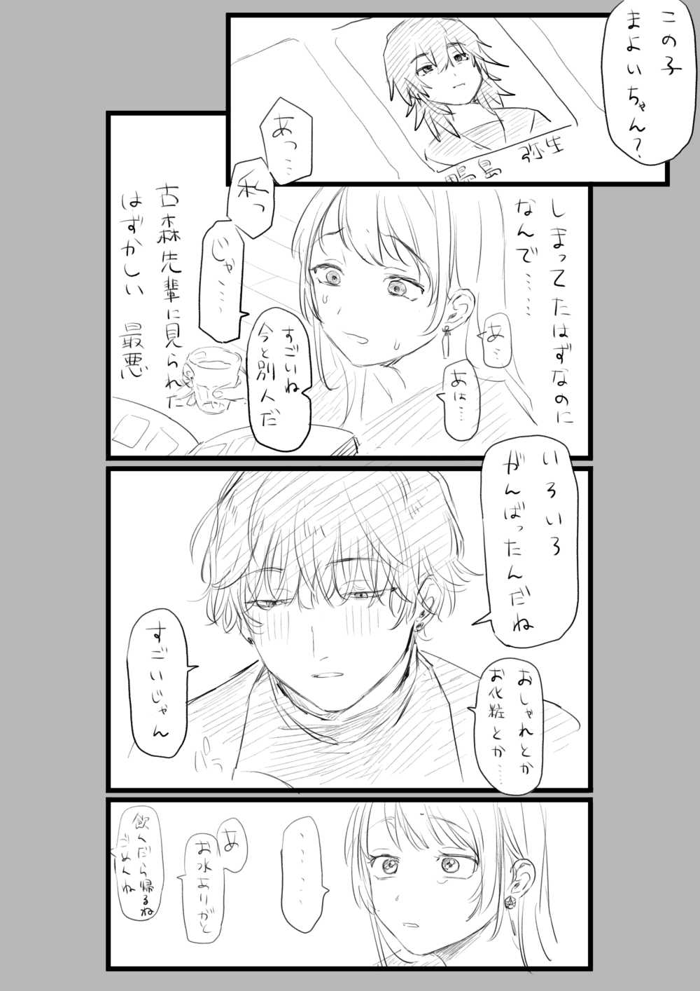 【エロ同人】旦那との生活で欲求不満な奥様がヤリ部屋に通う【[真空堂] ヤリ部屋サービス】