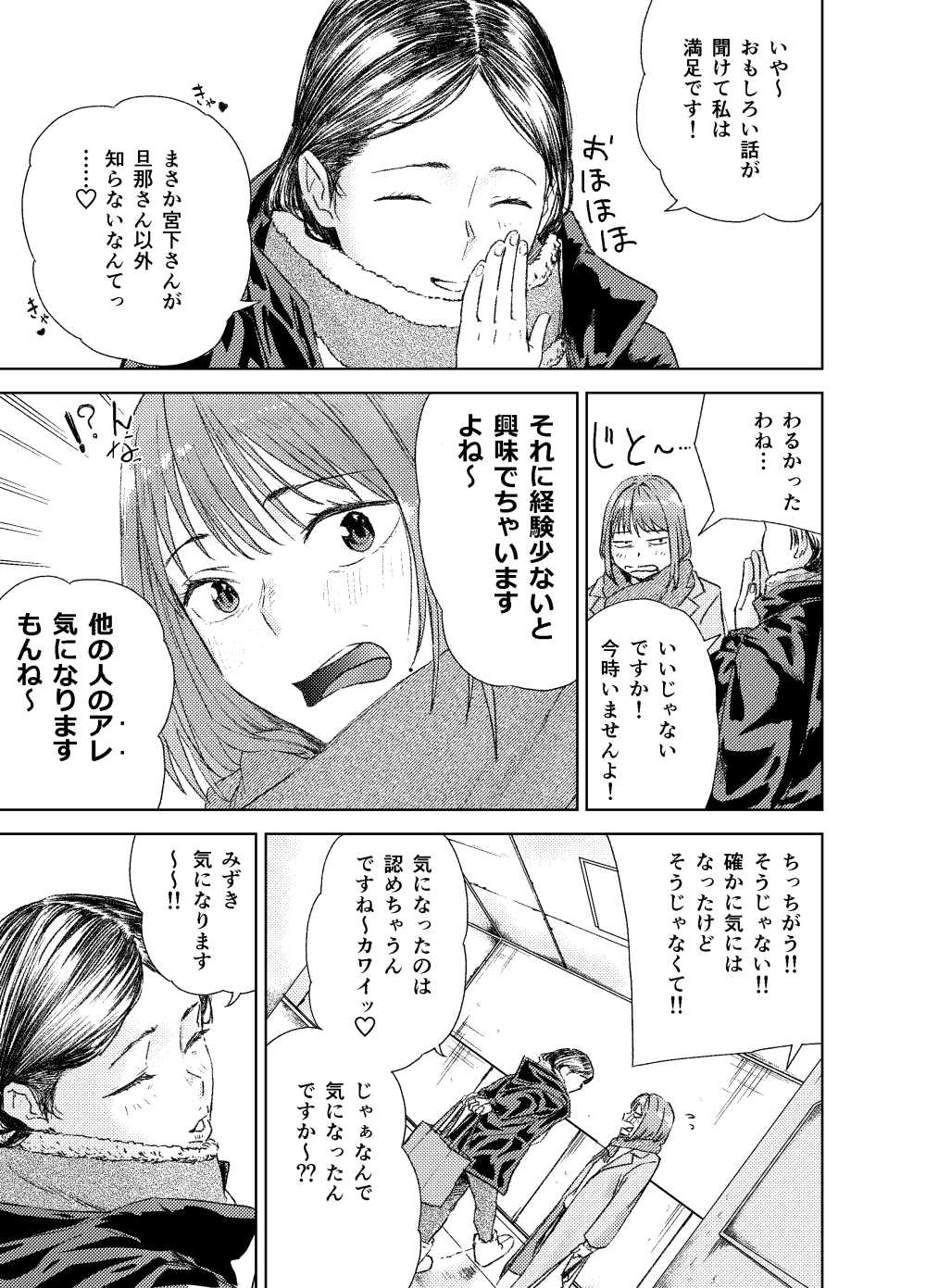 【エロ同人】旦那との生活で欲求不満な奥様がヤリ部屋に通う【[真空堂] ヤリ部屋サービス】
