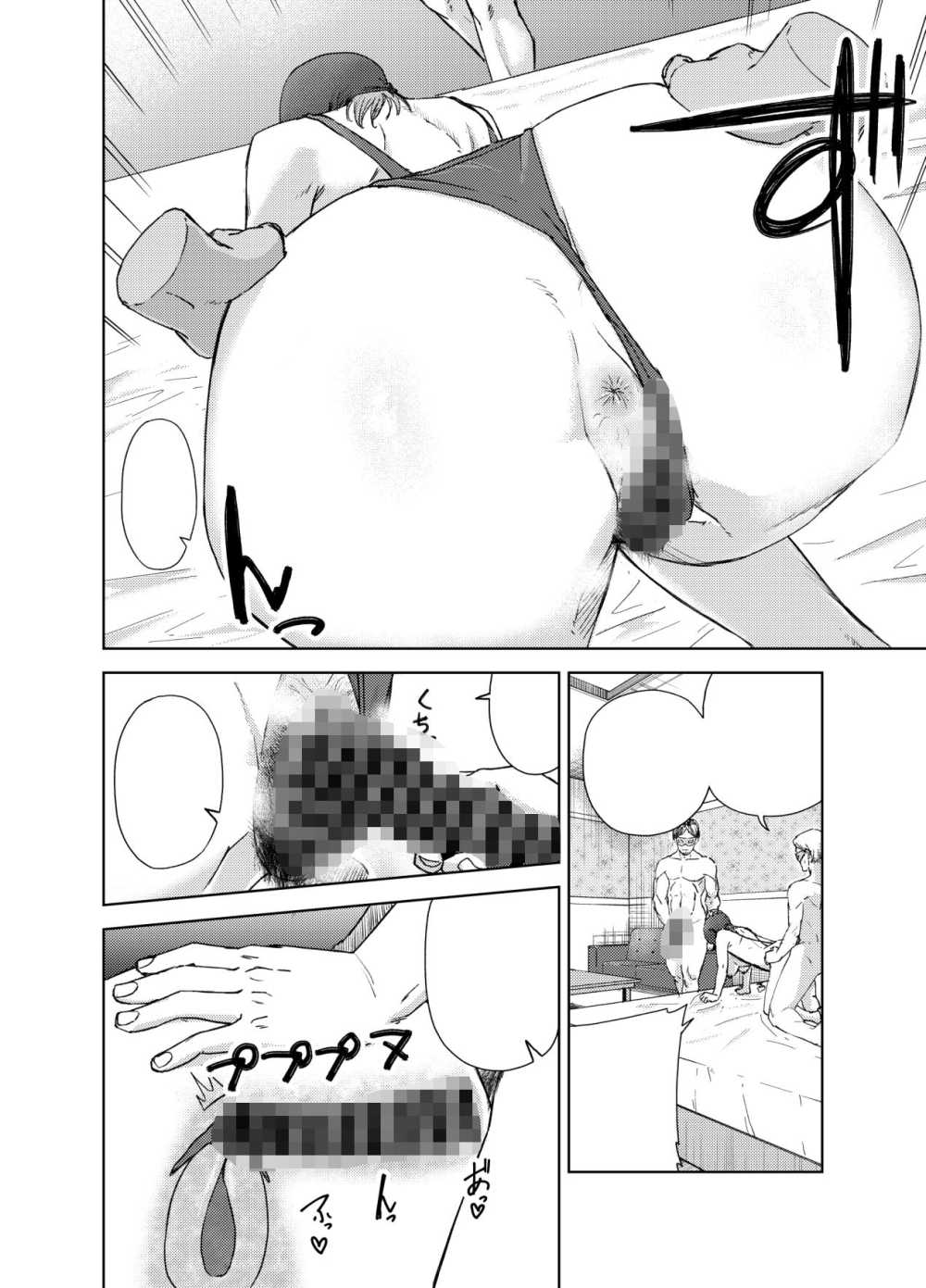 【エロ同人】旦那との生活で欲求不満な奥様がヤリ部屋に通う【[真空堂] ヤリ部屋サービス】