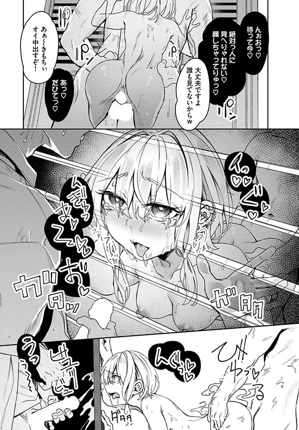 【エロ漫画】神絵師女子さんセフレも従兄弟もまとめて喰う【[ゃなぎ] 自称・神絵師ゃなぎの援交おちんぽレポ漫画 その7】のトップ画像