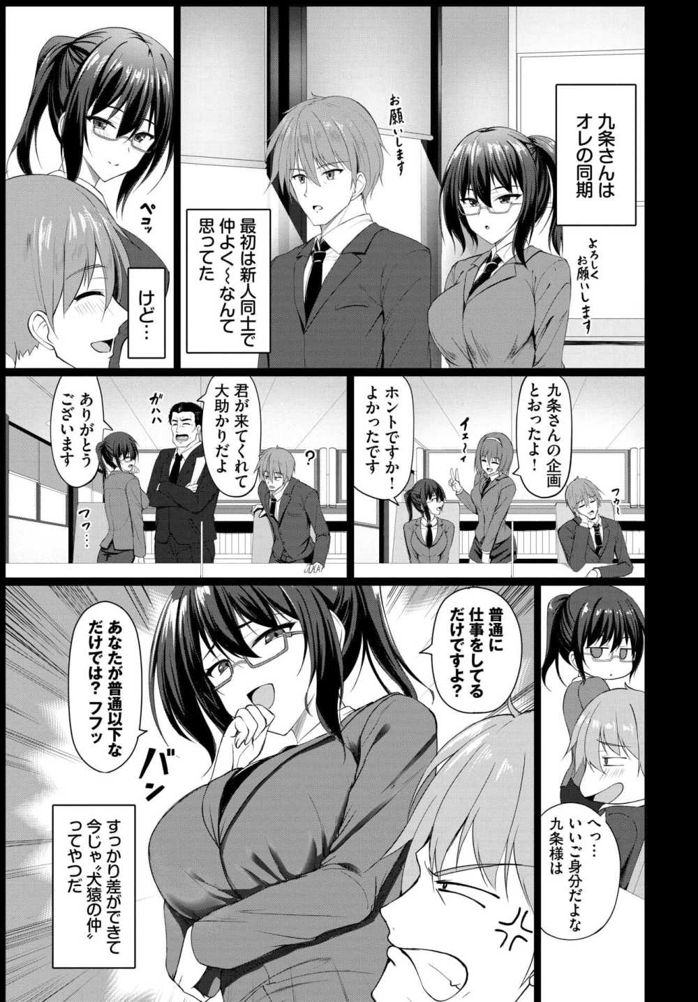 【エロ漫画】シゴデキ美人同僚とネカフェえっち【[シもん] 秘密のカンケイ】