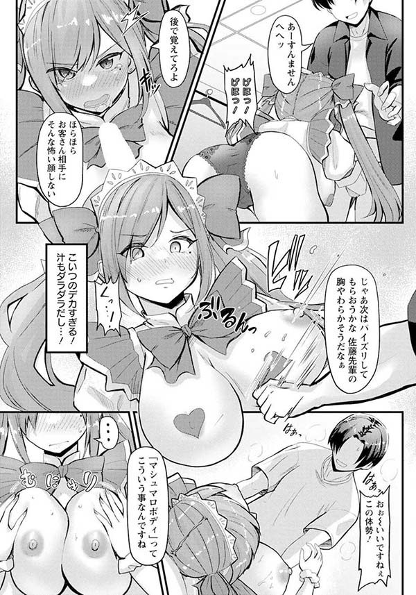 【エロ漫画】シゴデキ女上司がセクキャバで働いてるんだけど【[ひょうが。] 女上司 夜に舞う】