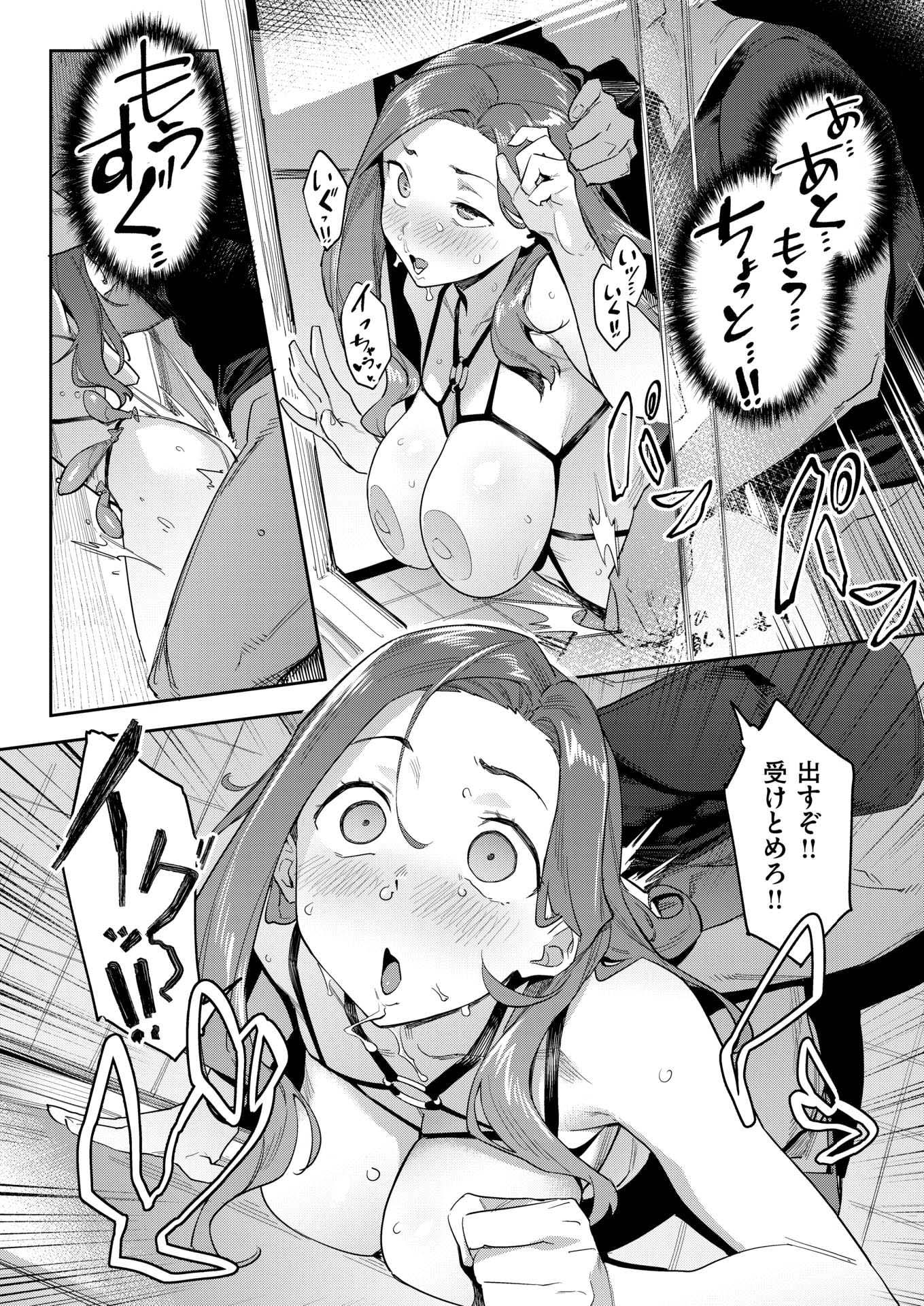 【エロ漫画】シンママAV嬢が息子の運動会でAV撮影【[赤セイリュウ] リグレット・ママ】のトップ画像