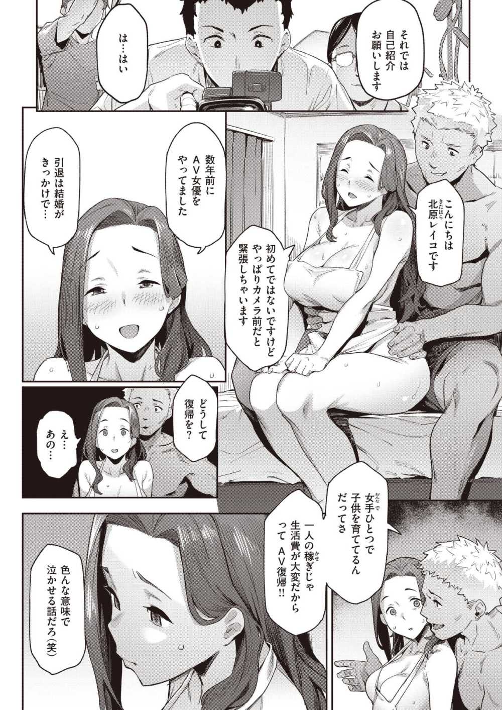 【エロ漫画】シンママAV嬢が息子の運動会でAV撮影【[赤セイリュウ] リグレット・ママ】