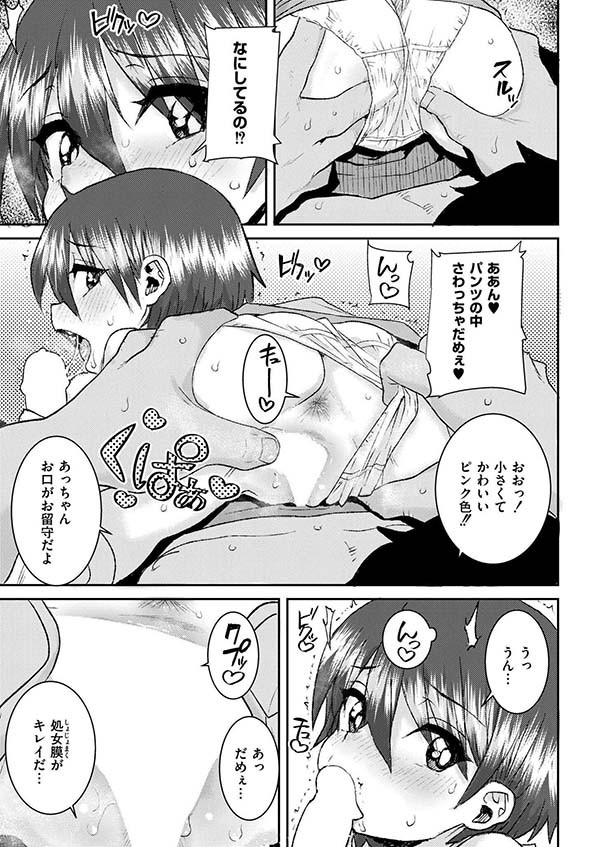 【エロ漫画】銭湯のお手伝い女子とエッチしちゃう【[ポンスケ] ふれあい銭湯】