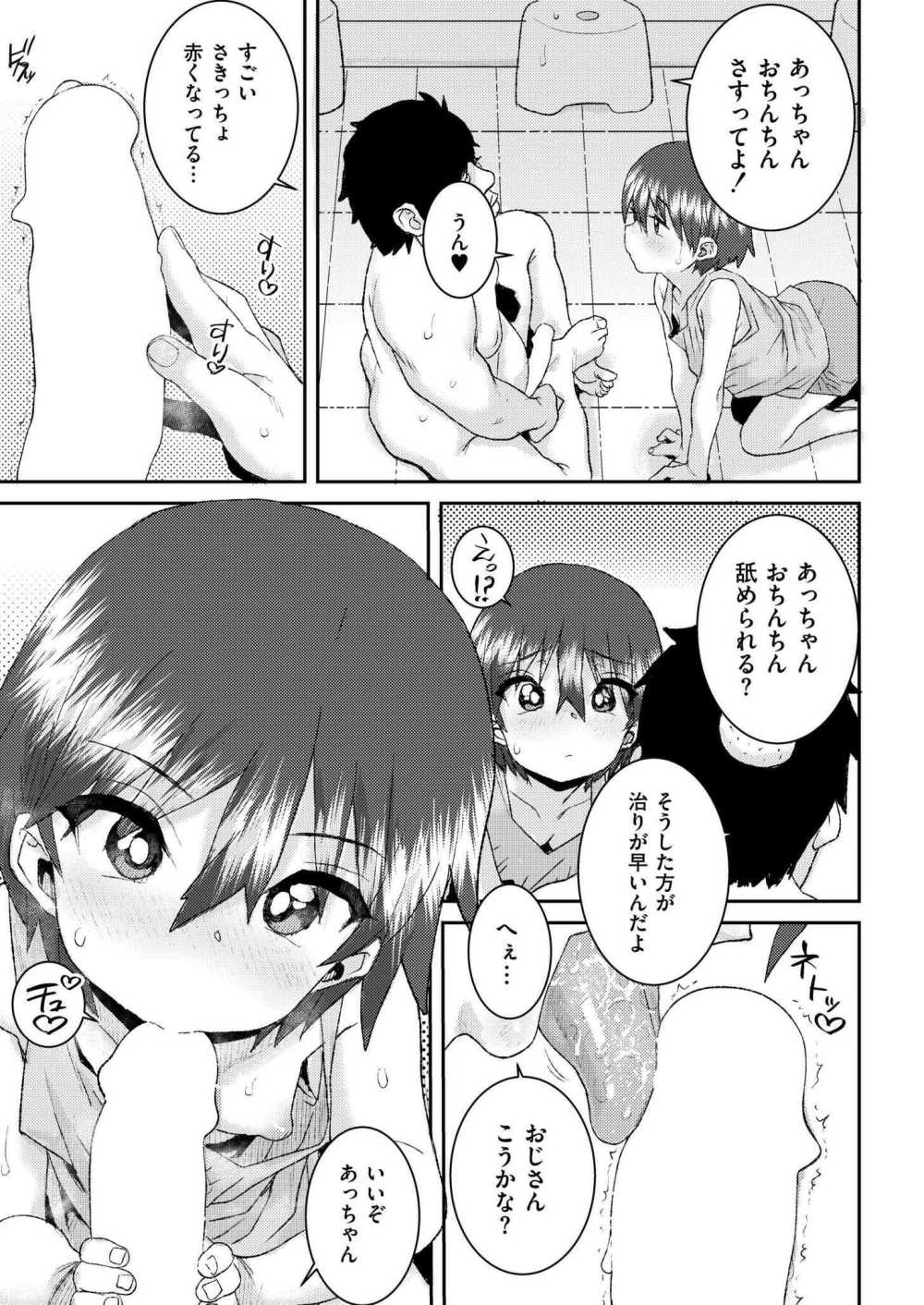 【エロ漫画】銭湯のお手伝い女子とエッチしちゃう【[ポンスケ] ふれあい銭湯】