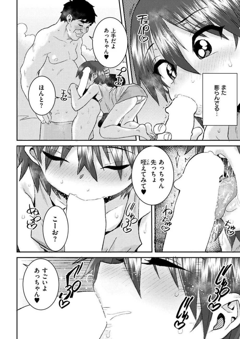 【エロ漫画】銭湯のお手伝い女子とエッチしちゃう【[ポンスケ] ふれあい銭湯】