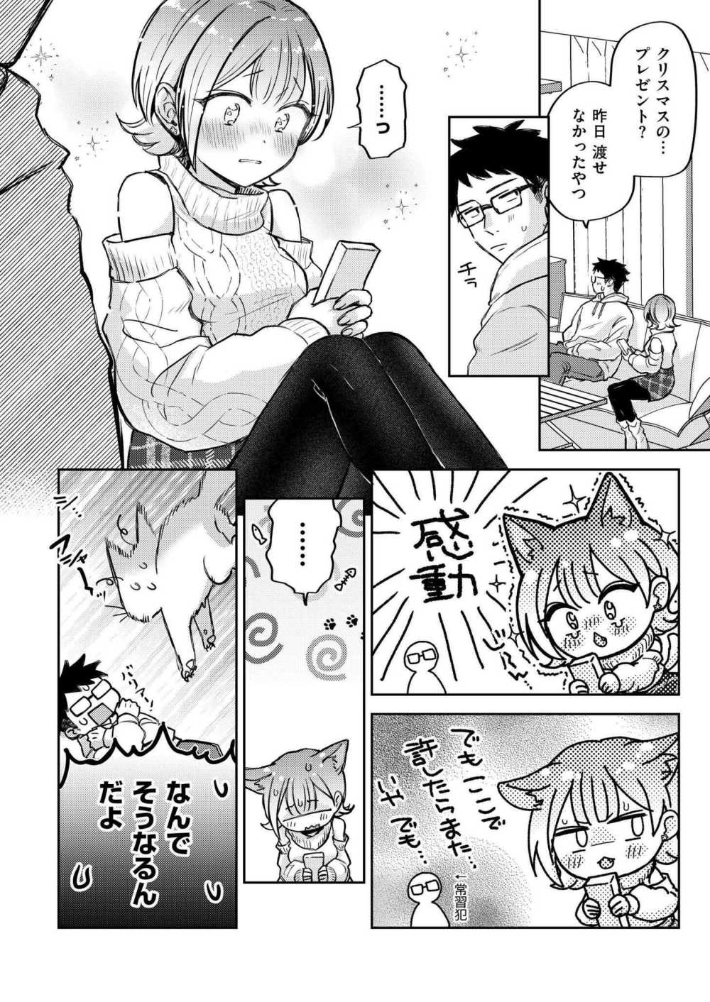 【エロ漫画】ケンカップルのクリスマスエッチ【[濱口味たま] 1日遅れのいじっぱりHOLLY NIGHT】