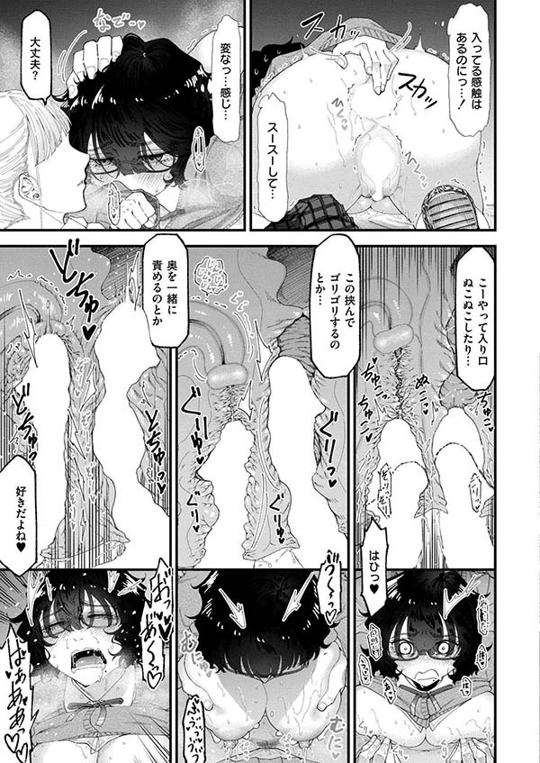 【エロ漫画】見習い除霊師が双子の霊に身体を弄ばれる【[算涯] 見習い除霊師 チエちゃんの災難】