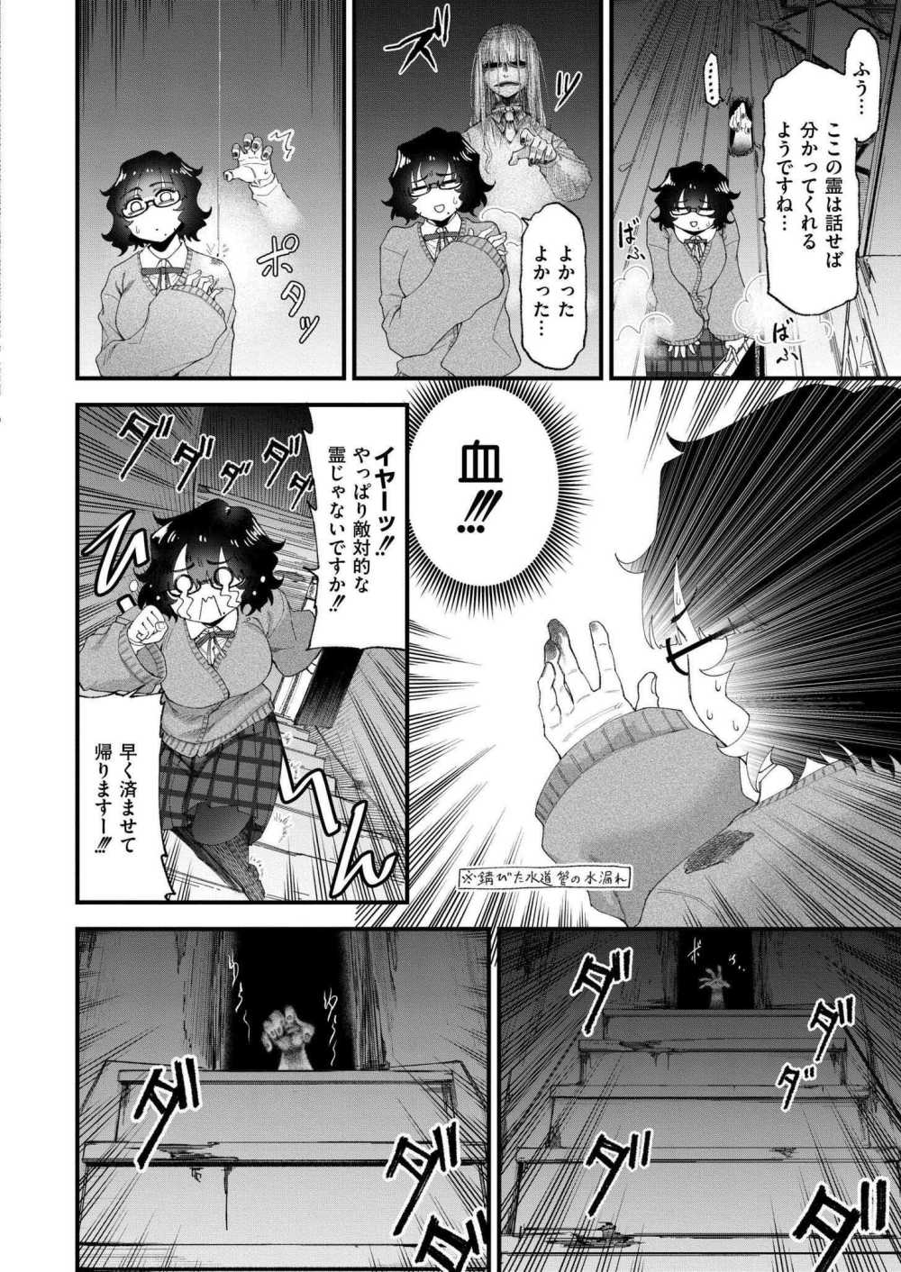 【エロ漫画】見習い除霊師が双子の霊に身体を弄ばれる【[算涯] 見習い除霊師 チエちゃんの災難】