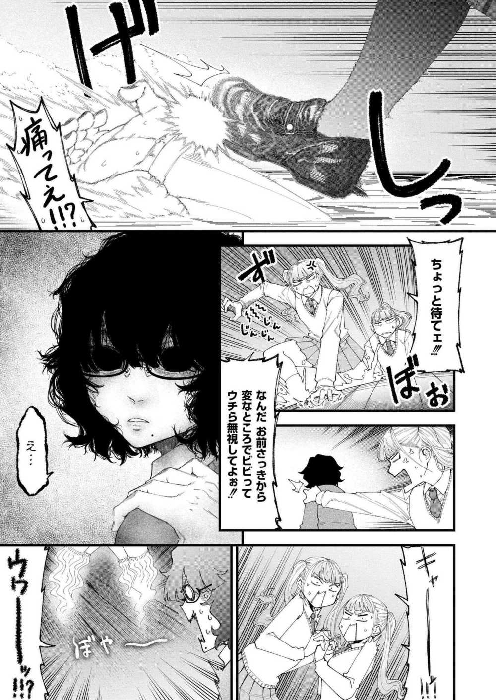 【エロ漫画】見習い除霊師が双子の霊に身体を弄ばれる【[算涯] 見習い除霊師 チエちゃんの災難】