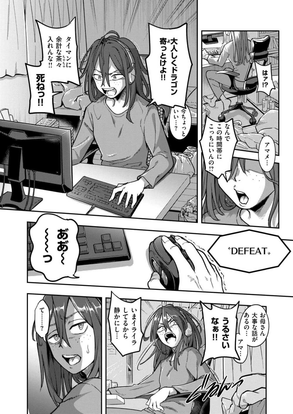 【エロ漫画】引きこもりの女の子が社会復帰を目指す【[シャイン・ナビス] 引きこもり矯正施設 白桃の家】