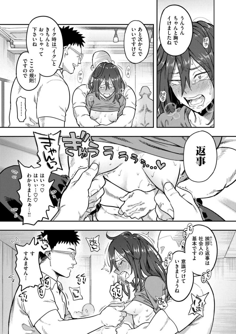 【エロ漫画】引きこもりの女の子が社会復帰を目指す【[シャイン・ナビス] 引きこもり矯正施設 白桃の家】