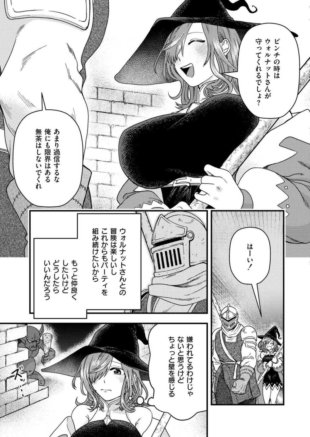 【エロ漫画】人外×ヒトのラブコメえっち【[とまつ] たとえ魔物でも】