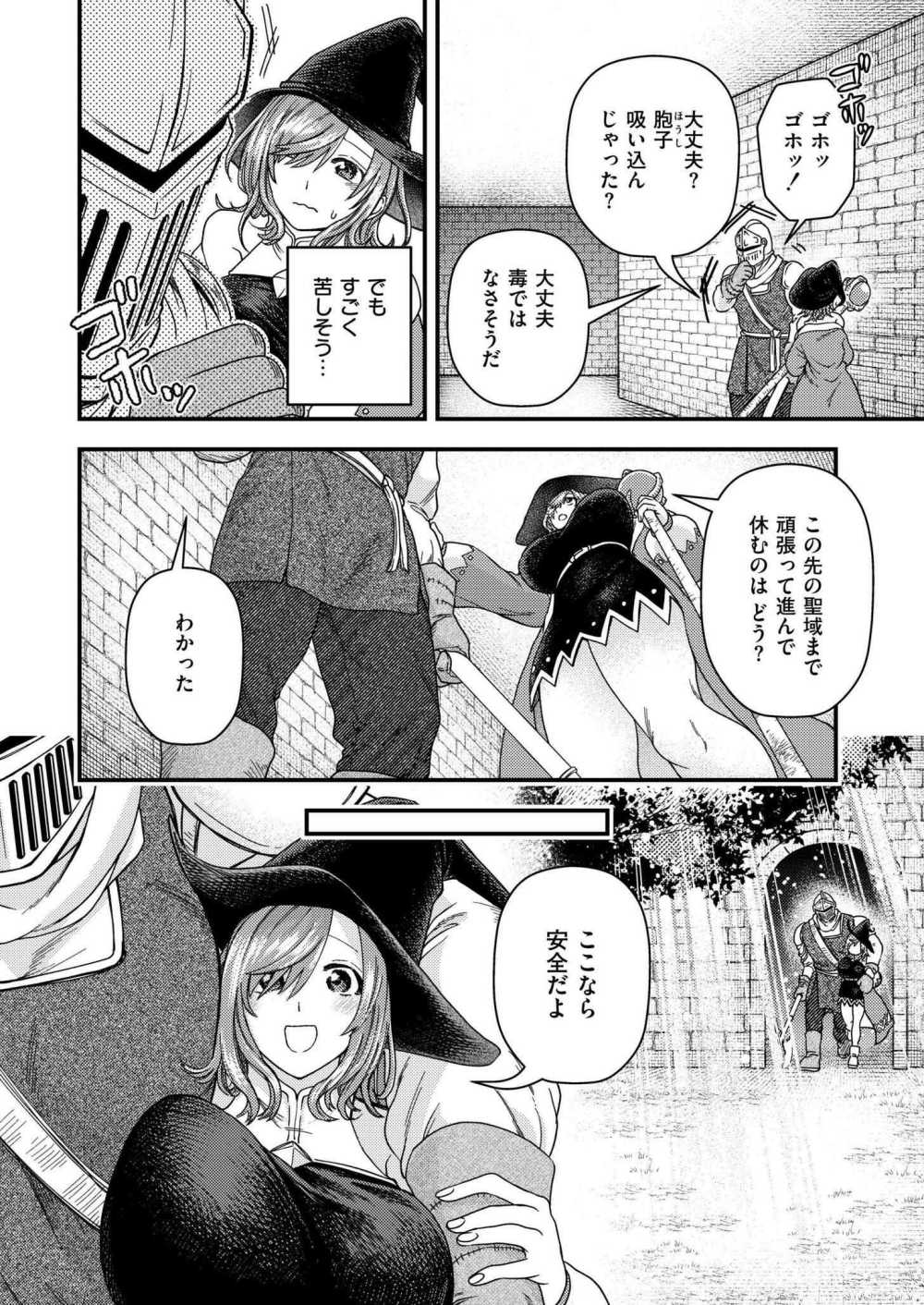 【エロ漫画】人外×ヒトのラブコメえっち【[とまつ] たとえ魔物でも】