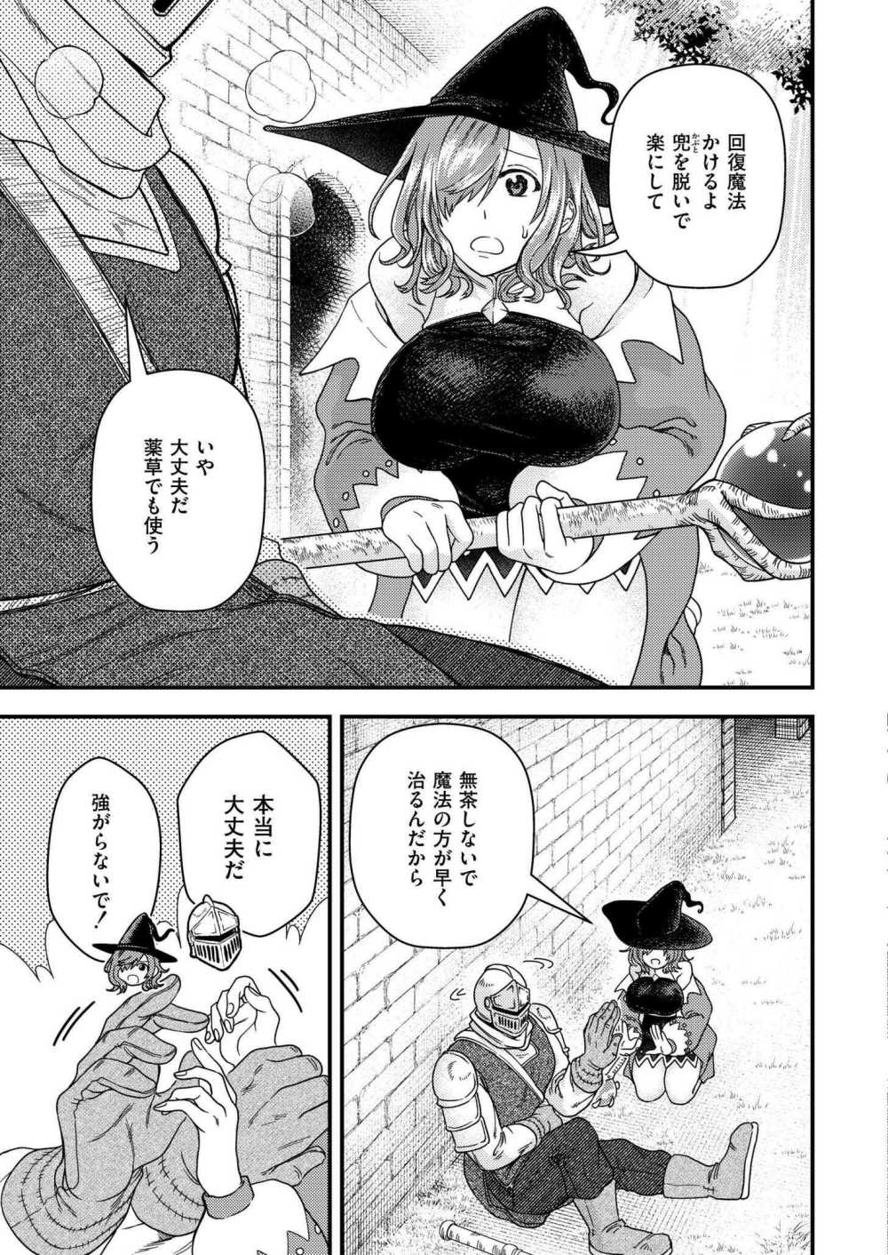 【エロ漫画】人外×ヒトのラブコメえっち【[とまつ] たとえ魔物でも】