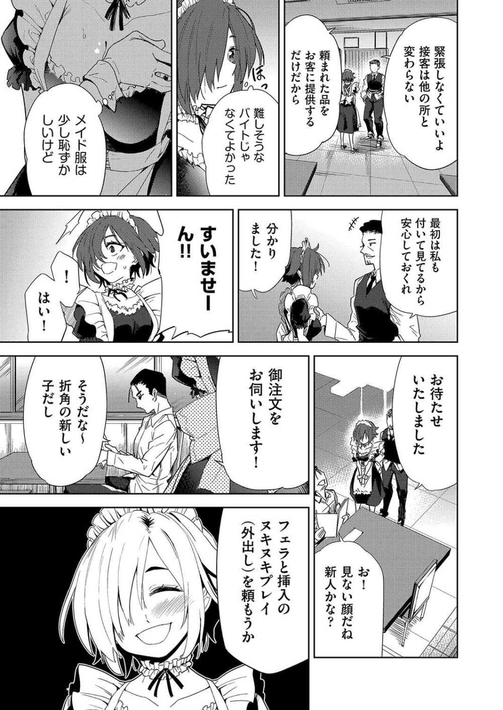 【エロ漫画】金欠少女が始めた割りの良いバイト【[テツナ] ナニをされても良いバイト】