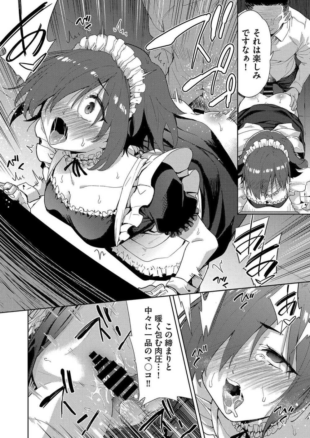 【エロ漫画】金欠少女が始めた割りの良いバイト【[テツナ] ナニをされても良いバイト】