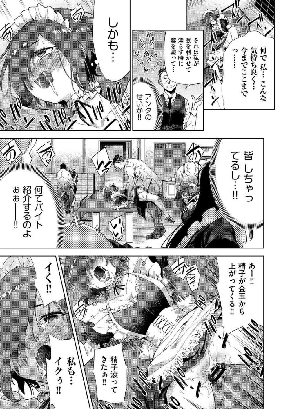 【エロ漫画】金欠少女が始めた割りの良いバイト【[テツナ] ナニをされても良いバイト】