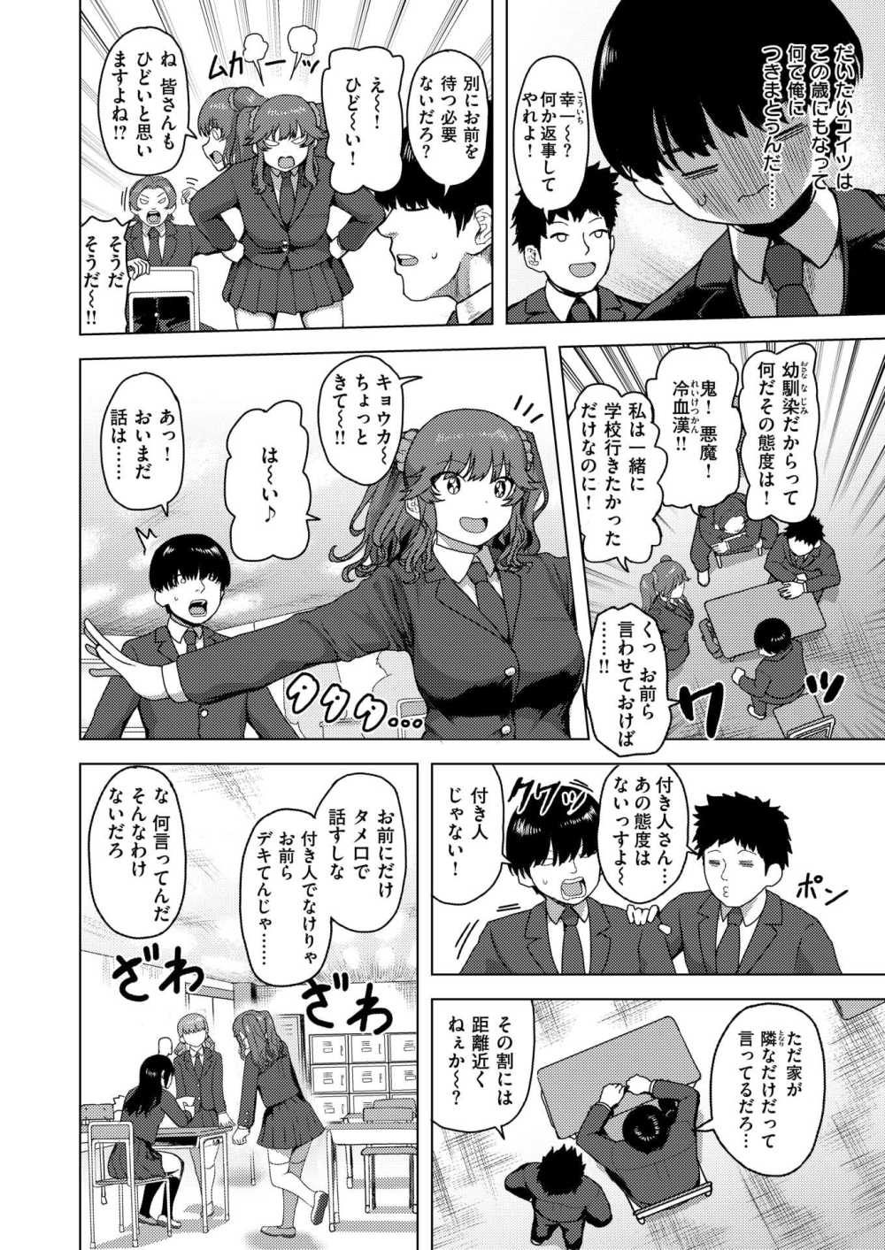 【エロ漫画】幼馴染が拘束されてオモチャ突っ込まれてる【[オル巣] 白銀院鏡華の秘密】