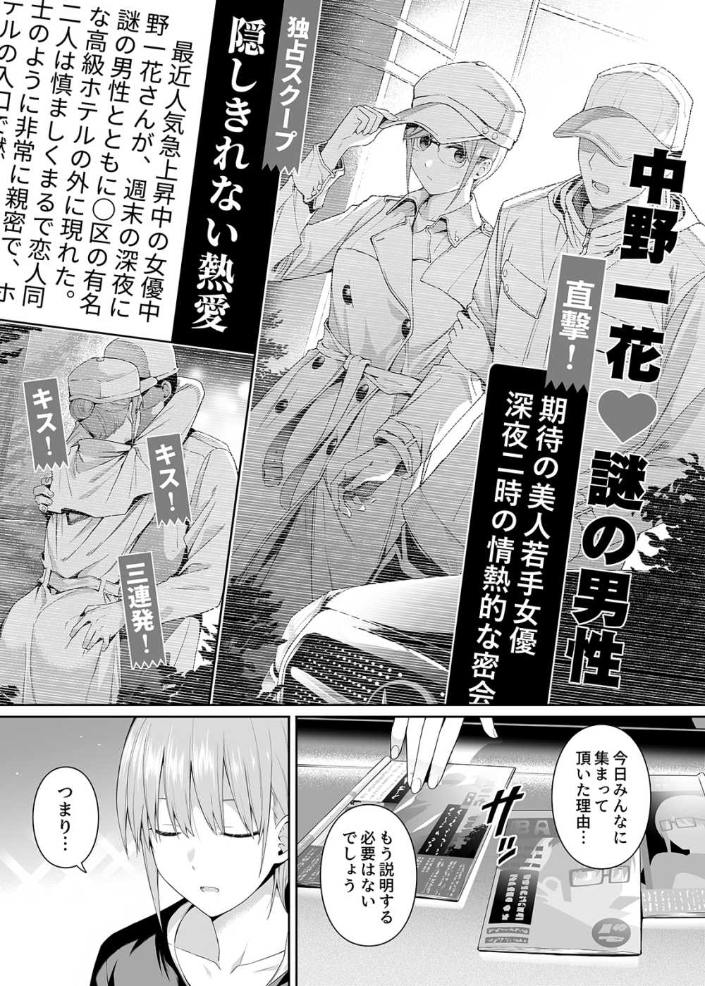 【エロ漫画】一人の男を奪いあう乱交ハーレムえっち【[壞茸社] 1/5の恋愛感情】