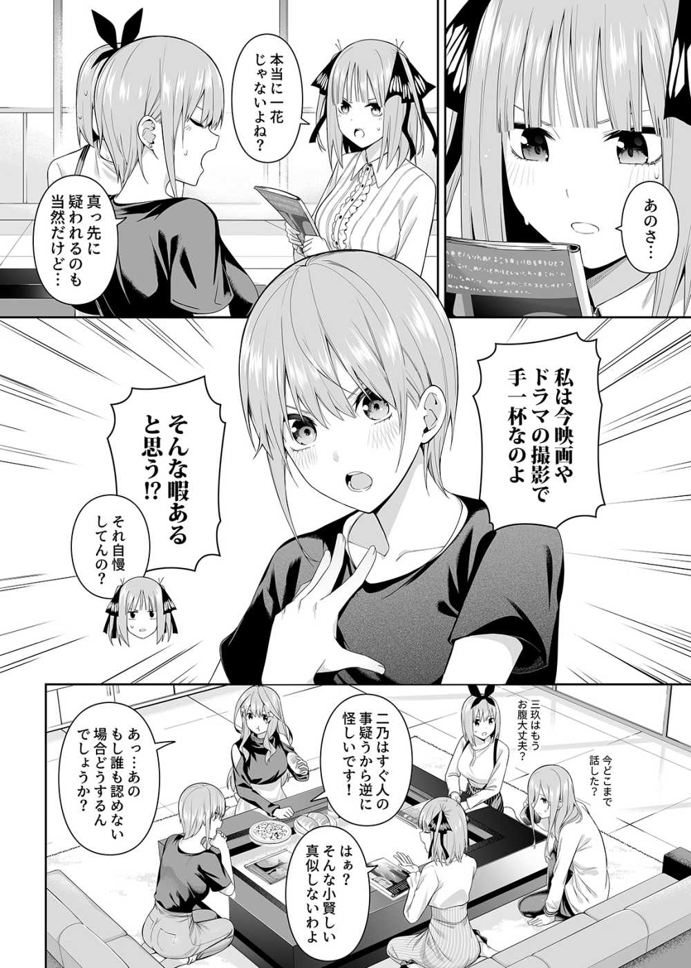 【エロ漫画】一人の男を奪いあう乱交ハーレムえっち【[壞茸社] 1/5の恋愛感情】