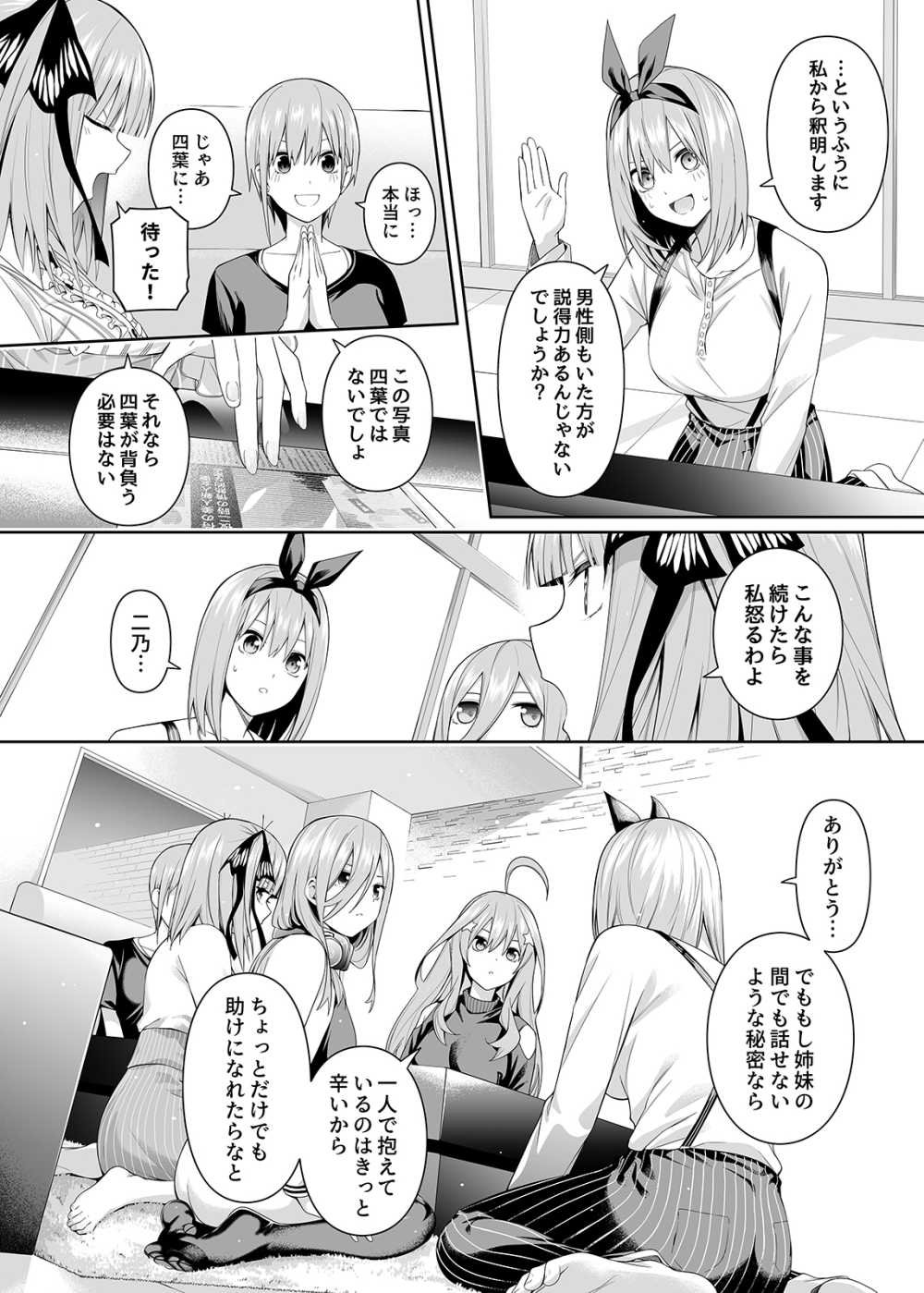 【エロ漫画】一人の男を奪いあう乱交ハーレムえっち【[壞茸社] 1/5の恋愛感情】