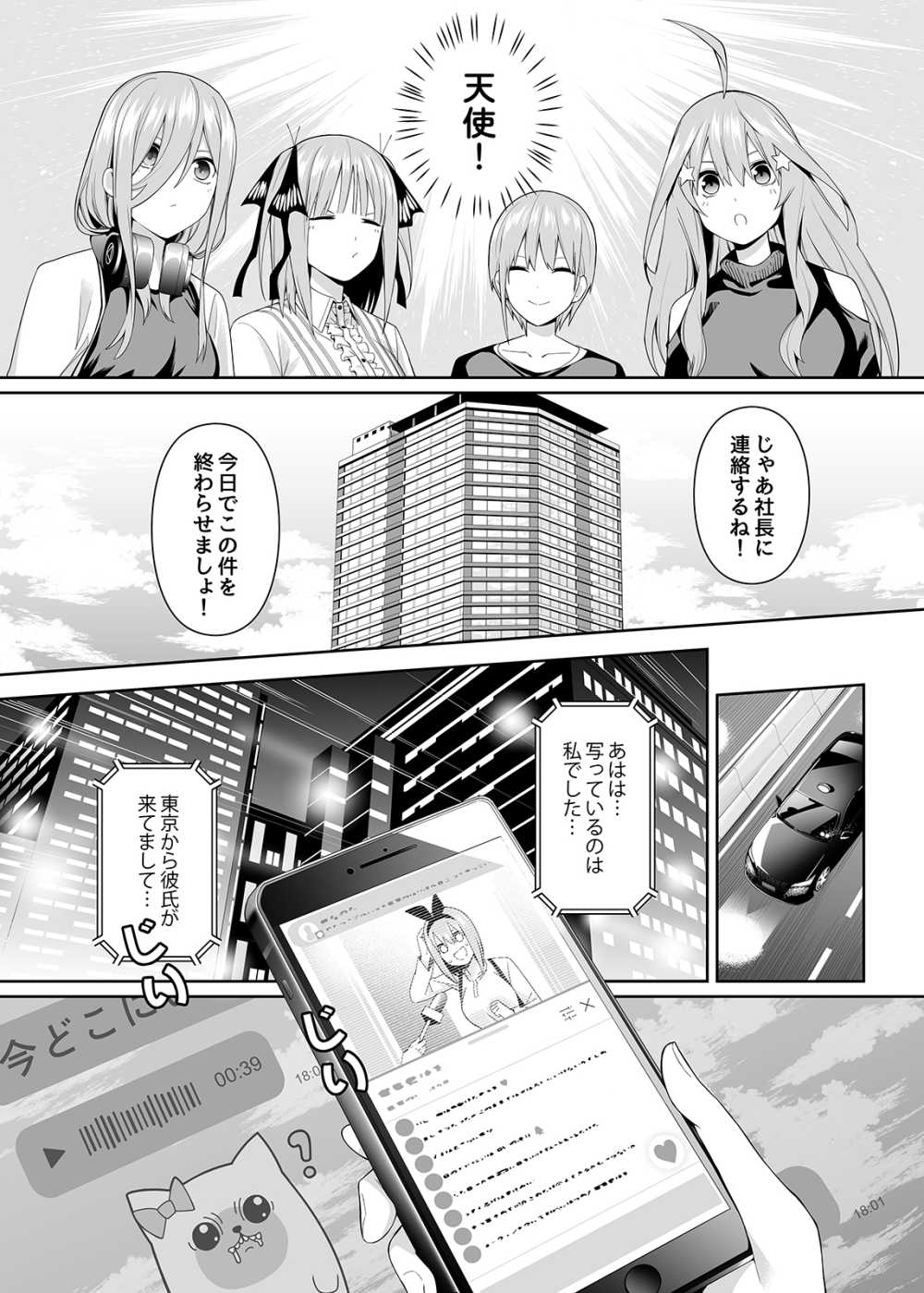 【エロ漫画】一人の男を奪いあう乱交ハーレムえっち【[壞茸社] 1/5の恋愛感情】