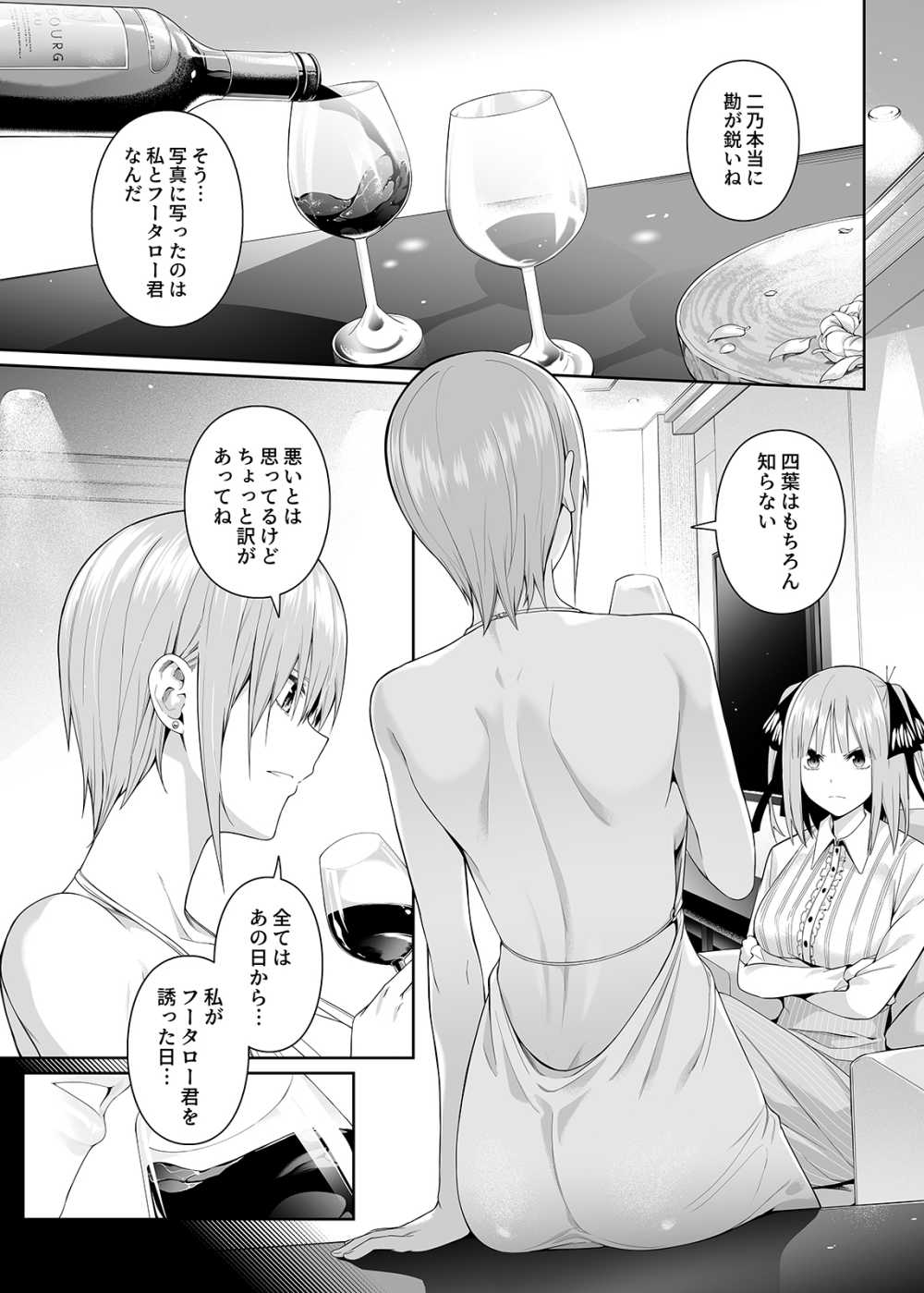 【エロ漫画】一人の男を奪いあう乱交ハーレムえっち【[壞茸社] 1/5の恋愛感情】