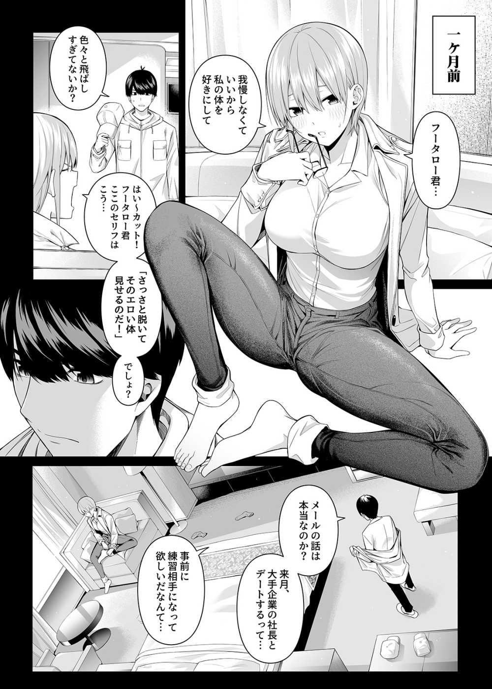 【エロ漫画】一人の男を奪いあう乱交ハーレムえっち【[壞茸社] 1/5の恋愛感情】